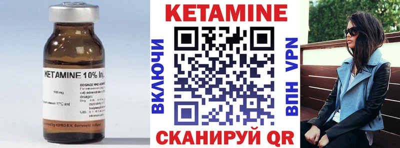 Купить закладки  Североуральск  Кетамин ketamine 
