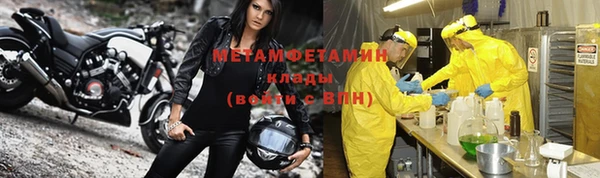 первитин Белокуриха