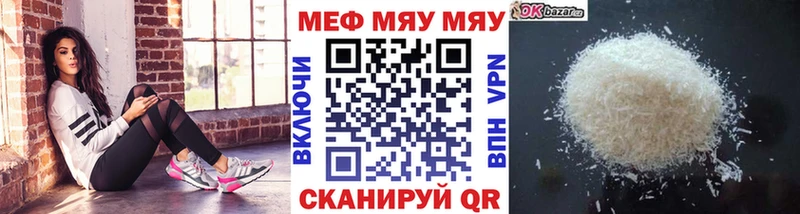 Купить  Североуральск  Мефедрон мяу мяу 